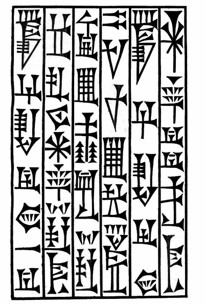 Inscriptions on the Babylonian Bricks.jpg