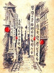 Chinese street scene