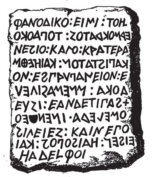 Inscription of the Sigean Tablet.jpg